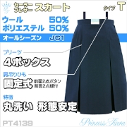 [オーダー] 紺サージ4本ボックス冬用スカートTタイプ 【素材JC1】 ウール50%・中ゲージ