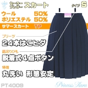 [オーダー] 濃紺無地24本はこヒダ夏用スカートSタイプ 【素材TP】 ウール50%・メッシュ生地