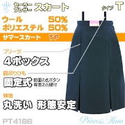 [オーダー] 濃紺無地4本ボックス夏用スカートTタイプ 【素材TP】 ウール50%・メッシュ生地